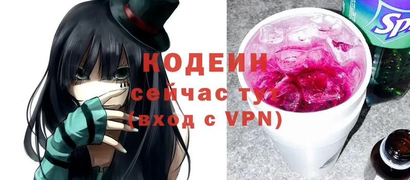 Кодеиновый сироп Lean Purple Drank  магазин    Дагестанские Огни 